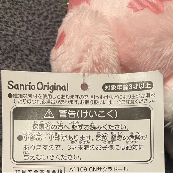 Sanrio My Melody Sakura Plush Keychain - Picture 5 of 5